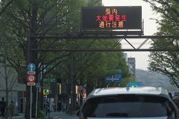 Vara enn við aukinni hættu á risaskjálfta